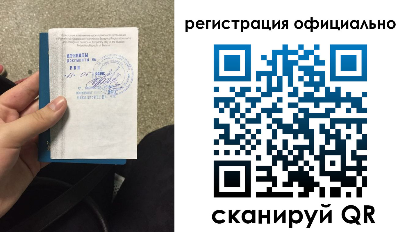 временная регистрация 2025 в Нововоронеже