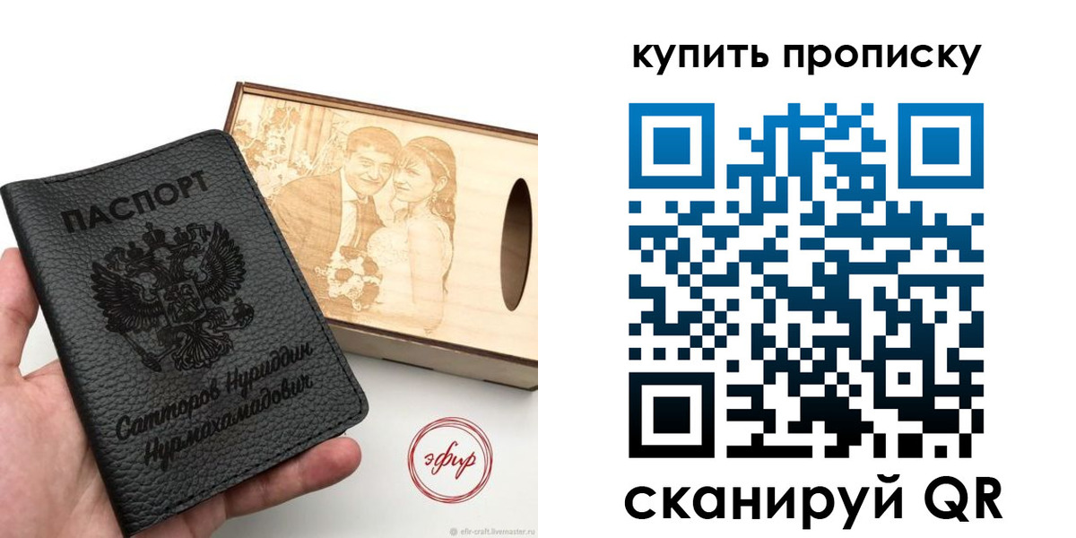 прописка в квартире в Нововоронеже