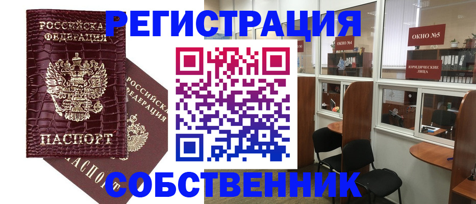 прописка ребенка в Нововоронеже