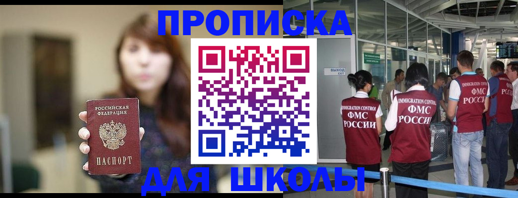 временная регистрация недорого в Нововоронеже