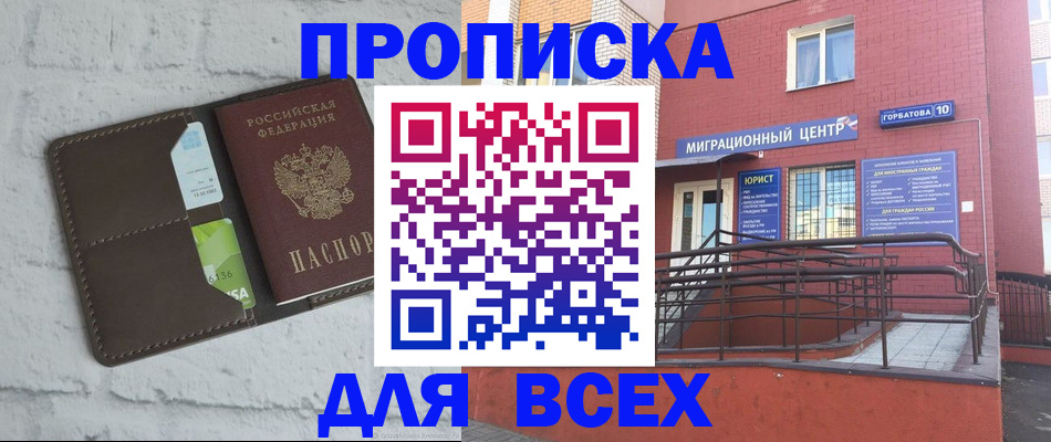 регистрация для школы в Нововоронеже