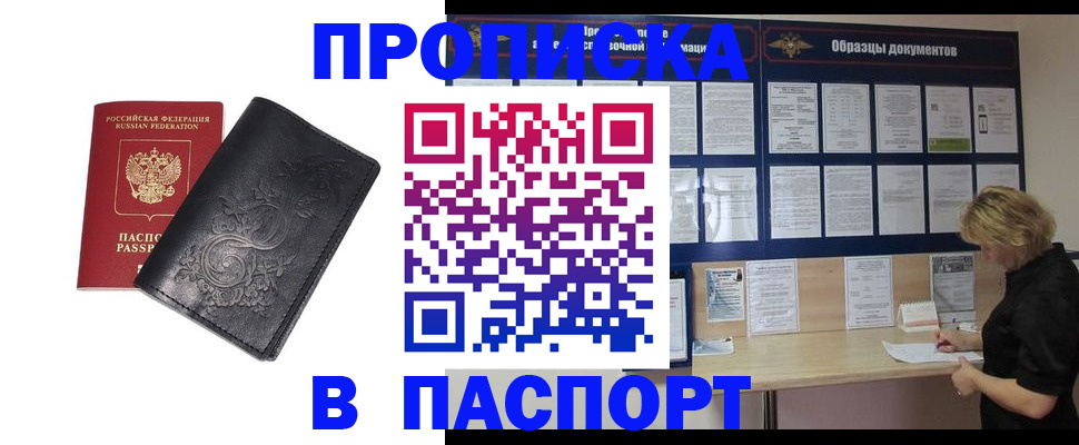 найти адрес прописки в Нововоронеже
