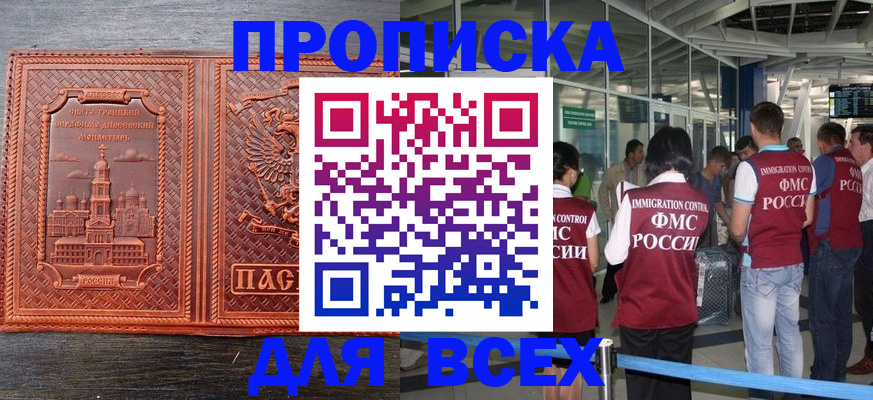 временная регистрация надежно в Нововоронеже