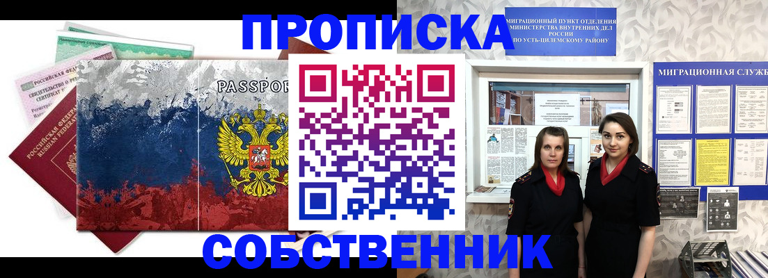найти адрес прописки в Нововоронеже
