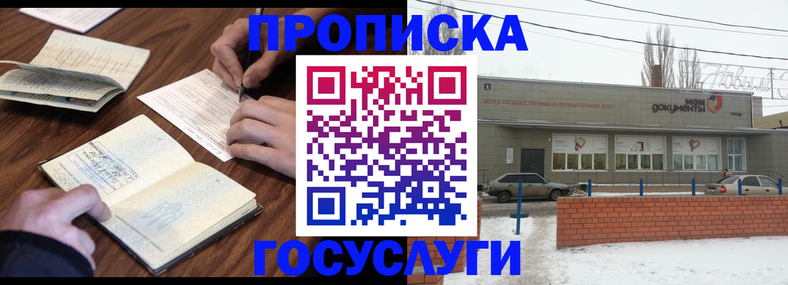 регистрация для школы в Нововоронеже